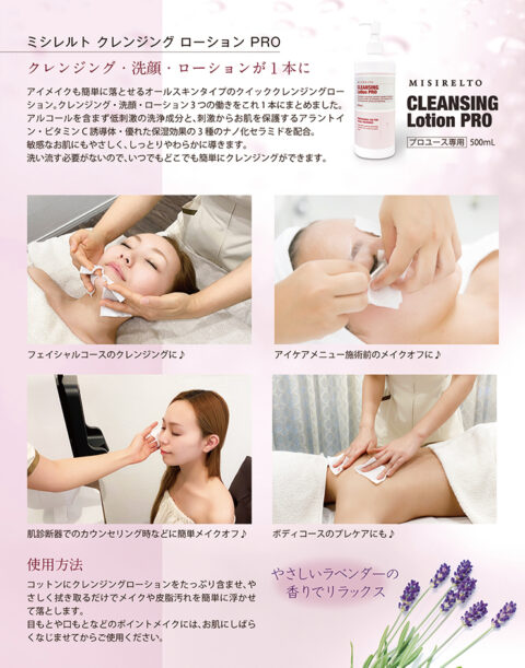 MISIRELTOハイドロスプラッシュ - 画像 (10)