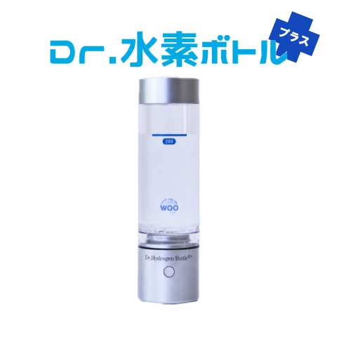 ドクター水素ボトル®️ 半年使用 美品 - 健康管理・計測計