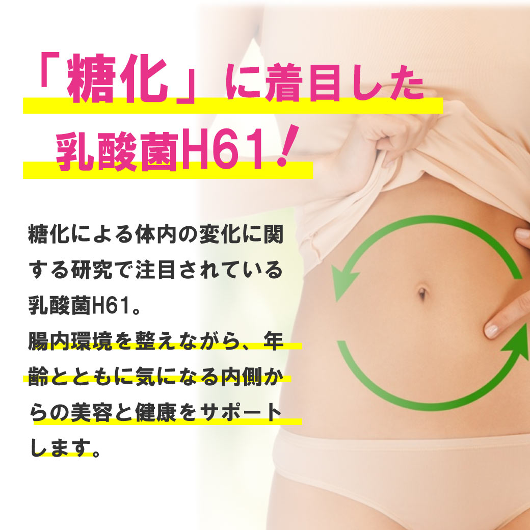 スーパーバイオW