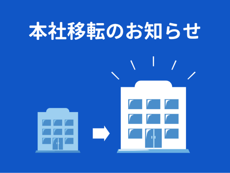 プレバンク夏季休業2025