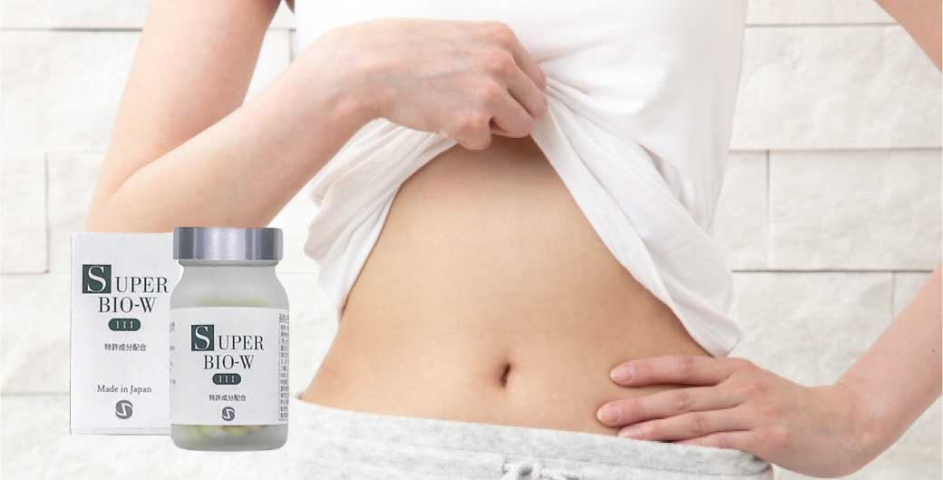 スーパーバイオWの特徴