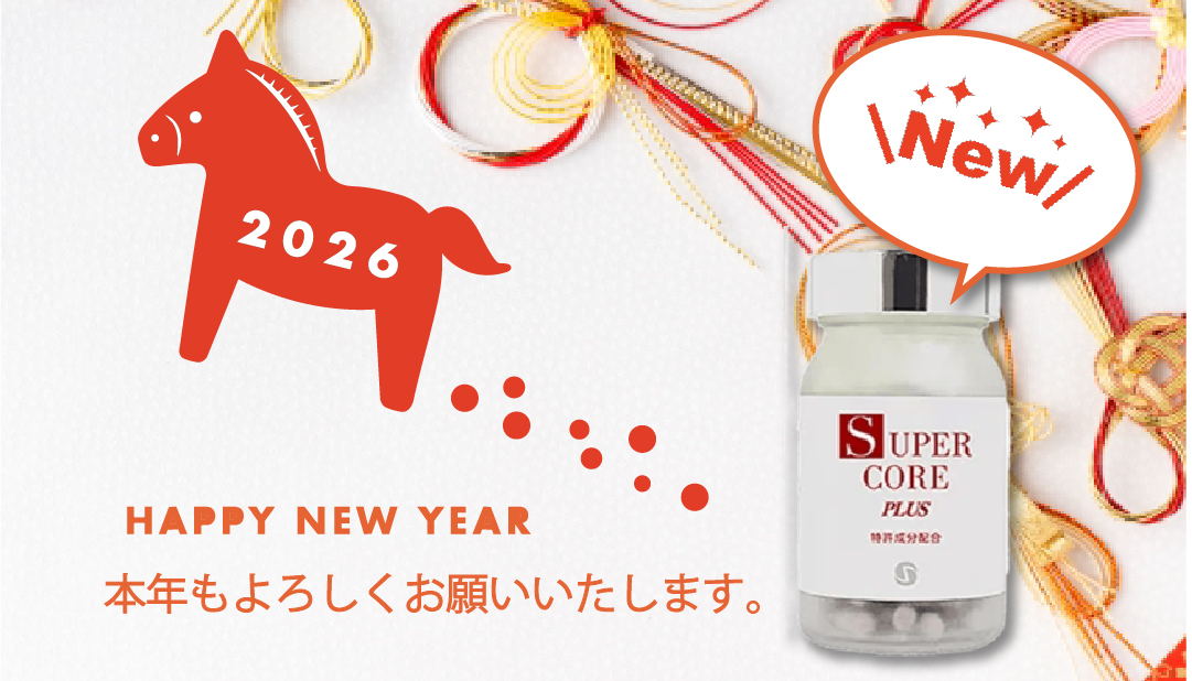 スーパコア・リニューアル