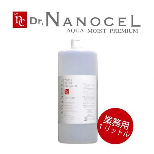 ドクターナノセル1000ml