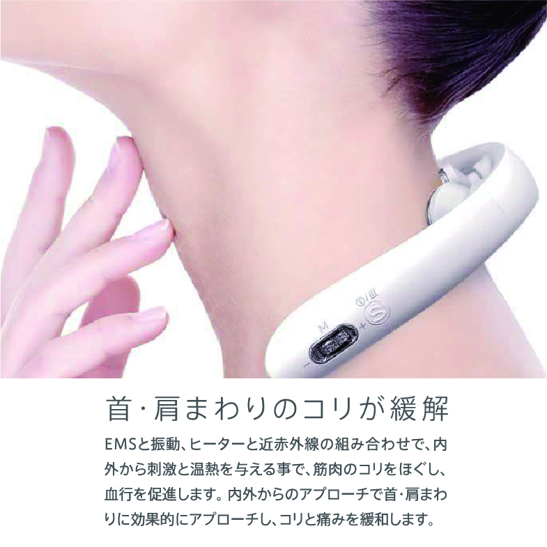 スマートネック