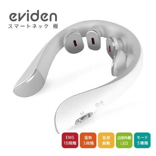 スマートネック極