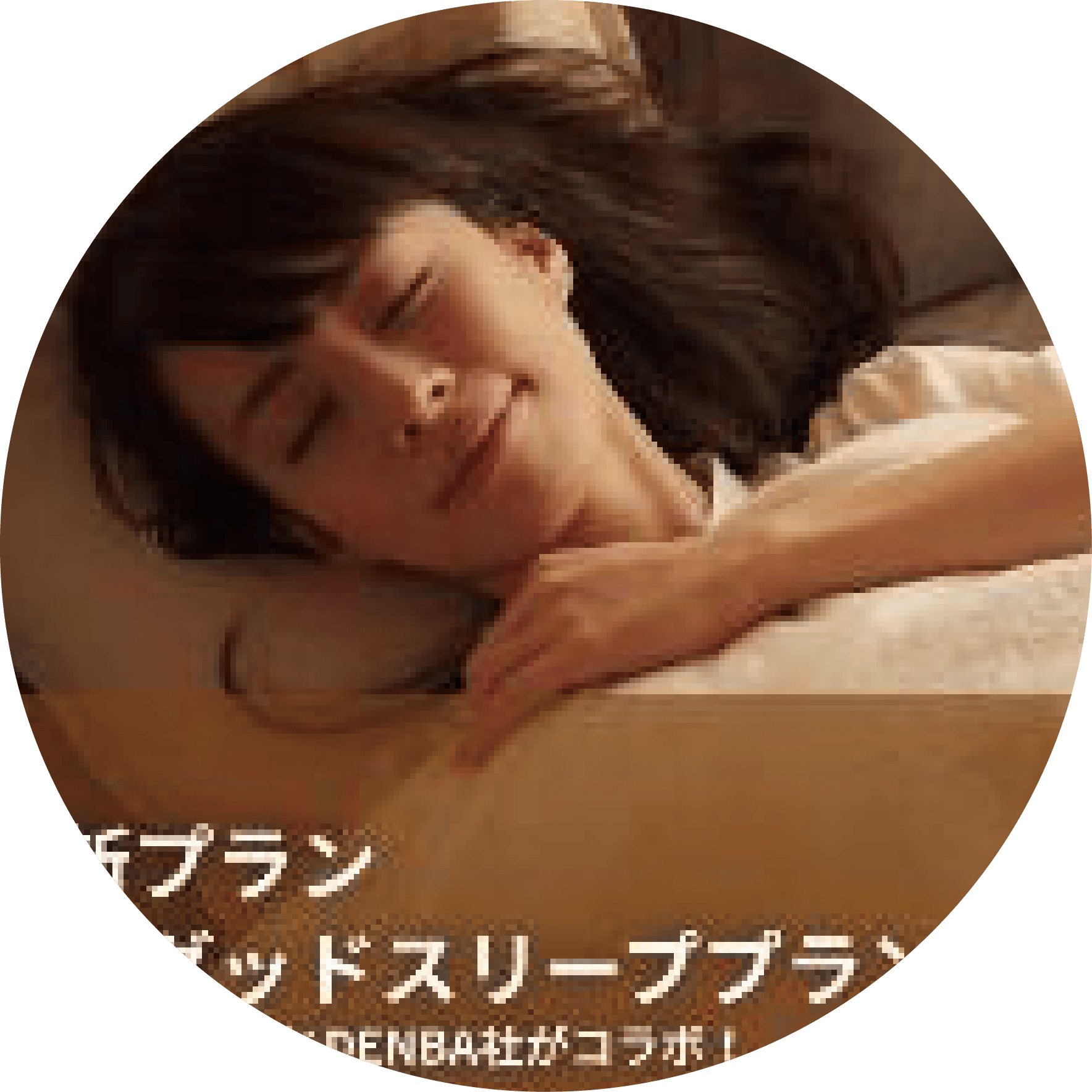 ながらケア