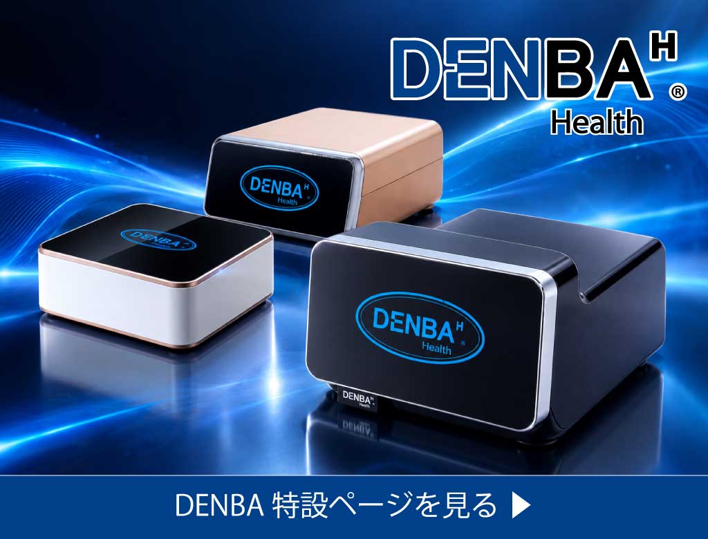 DENBAとは？特集ページへ